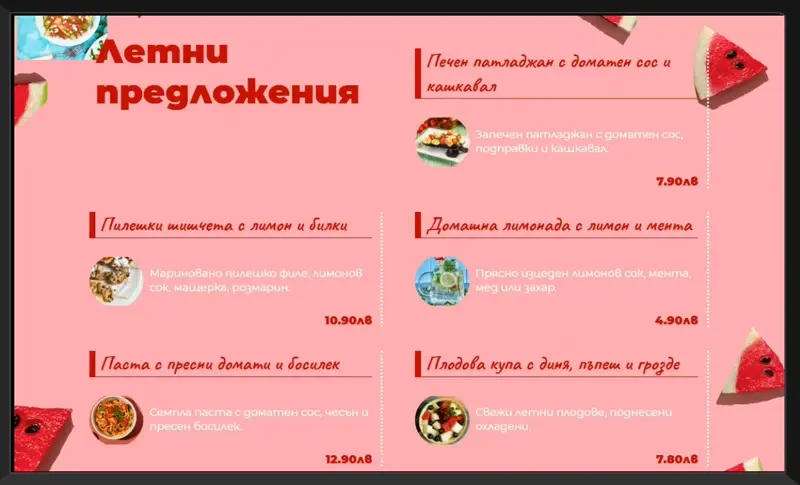 Възможности:
